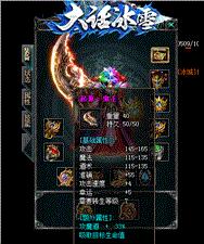 斗笠天龙八部私服